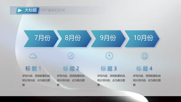 科技感科技创新项目答辩动态PPT
