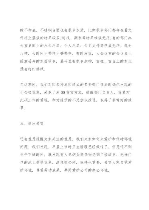 卫生单位创建工作总结5篇.docx