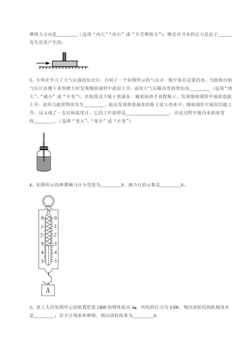 基础强化合肥市第四十八中学物理八年级下册期末考试综合测试试题（含解析）.docx