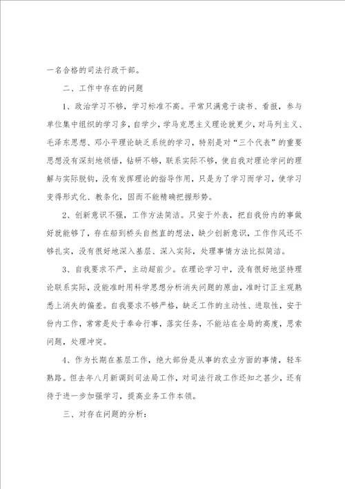 2023年税务系统纪律作风整顿