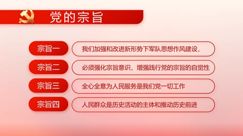 党建党支部工作总结汇报计划PPT党课
