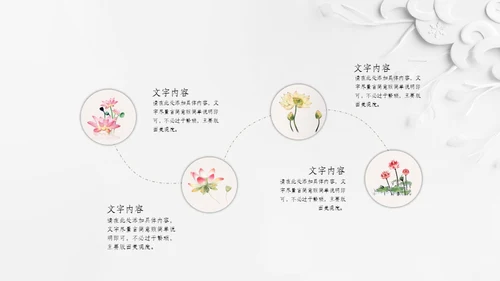 唯美荷花中国风通用PPT模板