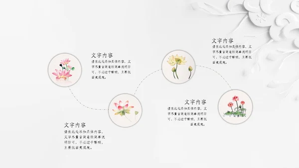 唯美荷花中国风通用PPT模板