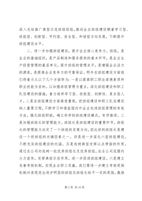 最新企业工会工作计划.docx