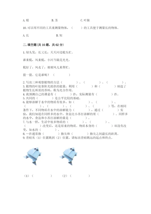 教科版一年级上册科学期末测试卷及参考答案（培优b卷）.docx