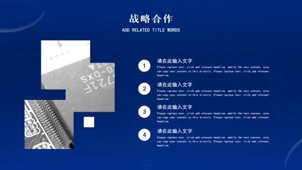 赢战企业战略合作通用PPT模板