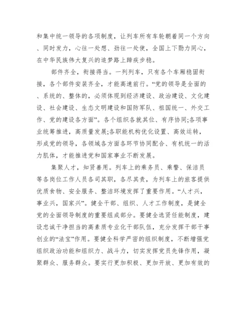 坚持党的领导心得感悟(通用4篇).docx