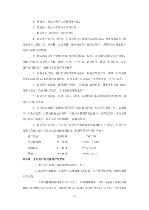 建筑工程公司员工守则.docx