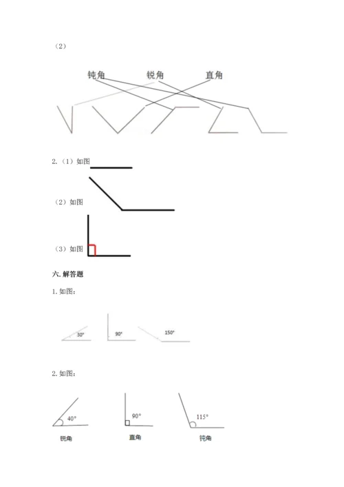 北京版四年级上册数学第四单元 线与角 测试卷（真题汇编）.docx