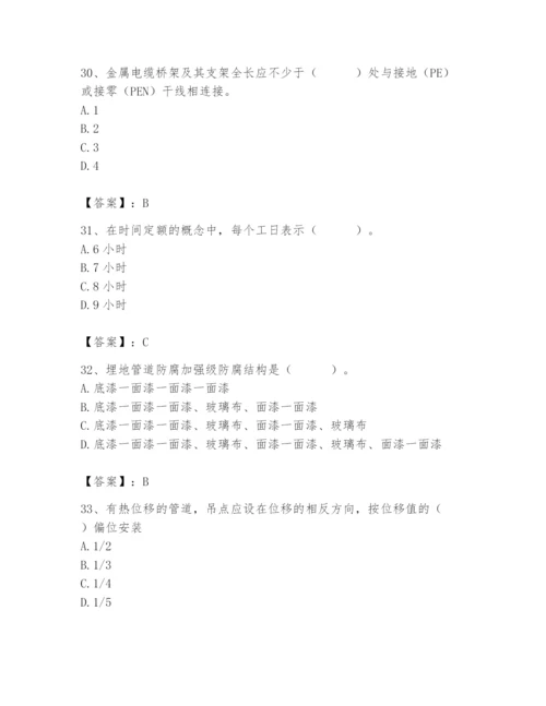 2024年施工员之设备安装施工基础知识题库（研优卷）.docx