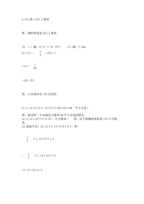 小升初数学应用题50道【名师推荐】.docx