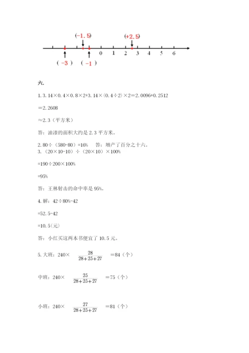 辽宁省【小升初】小升初数学试卷【网校专用】.docx