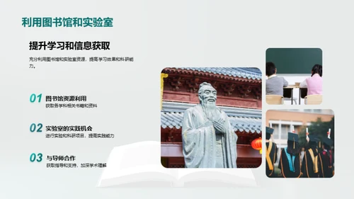 大学生的学习之道