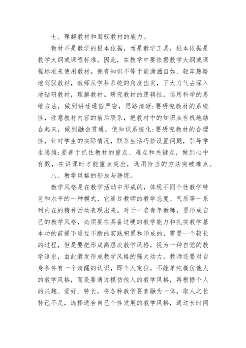 指导青年教师工作计划_1.docx