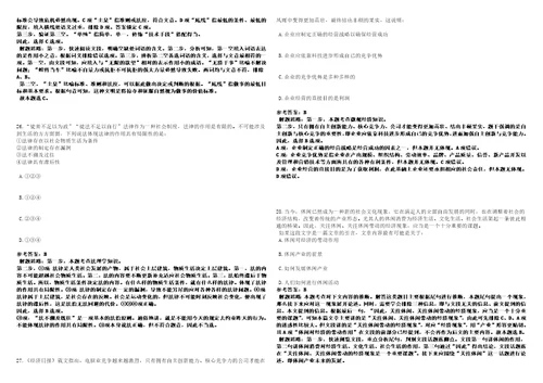 河南2022年09月洛阳孟津县常袋镇政府招聘劳务派遣入围人员考前冲刺卷壹3套合1带答案解析