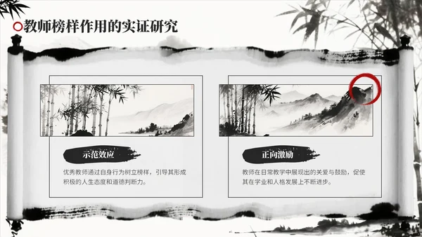 黑色水墨风教师培训会PPT模板