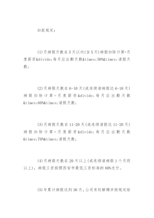 公司内部管理制度_公司内部管理制度.docx