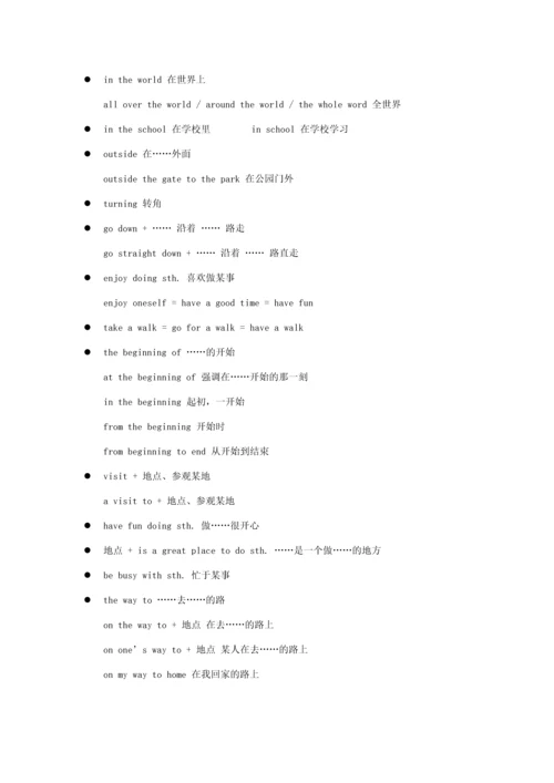 2023年初中英语笔记精华版.docx