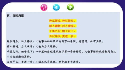 统编版2023-2024学年一年级语文上册单元复习第七单元（复习课件）