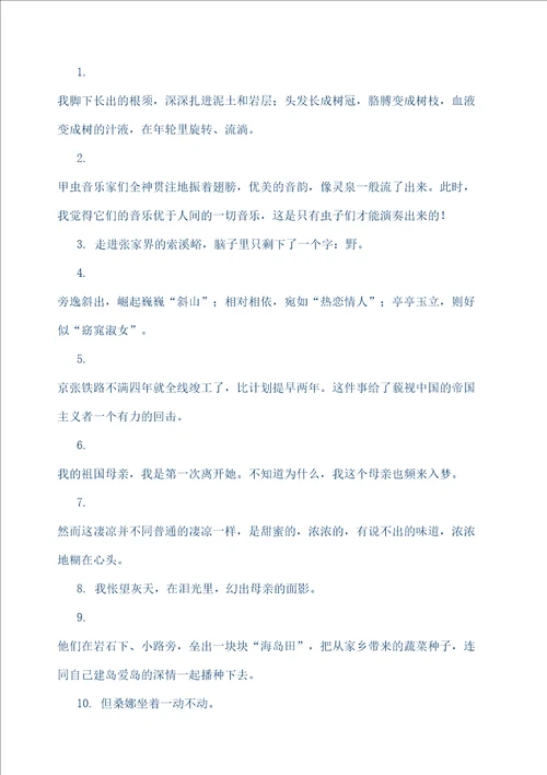 理解句子的方法汇总修订稿