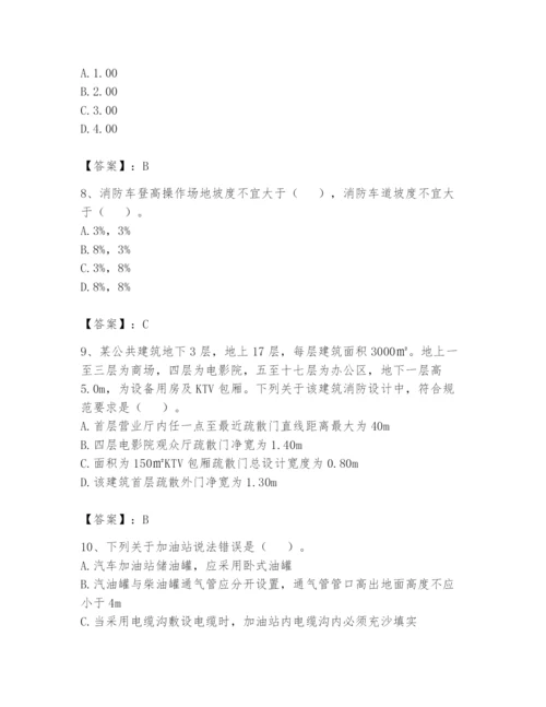 注册消防工程师之消防安全技术实务题库含答案（实用）.docx