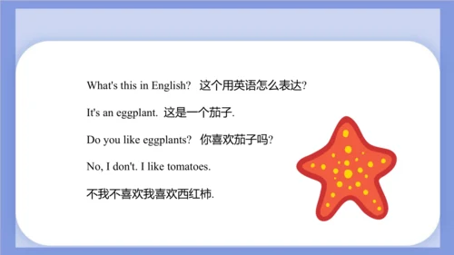 Unit 3  It's a pineapple Lesson 17 - Lesson 18 课件(