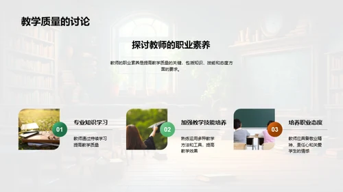 教师成长之路