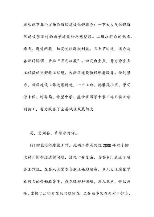 县委组织部研究室工作总结