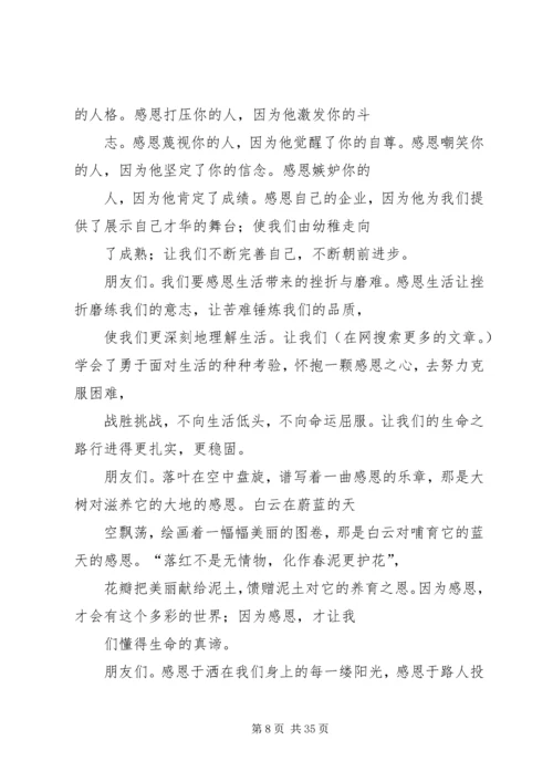 第一篇：李强观后感.docx