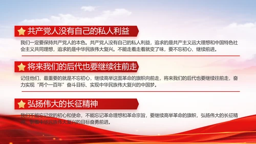 红色大气党建党支部年终工作总结PPT