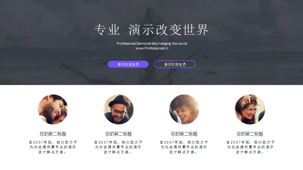 简约运营数据分析报告通用PPT模板