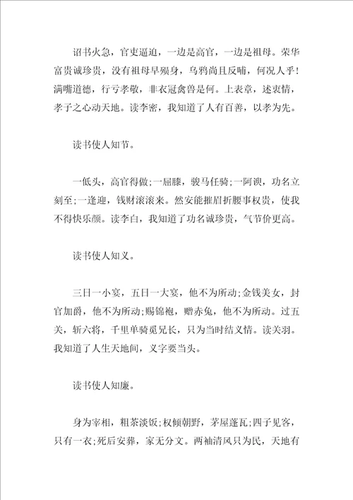 高中关于书香缕缕为话题的作文