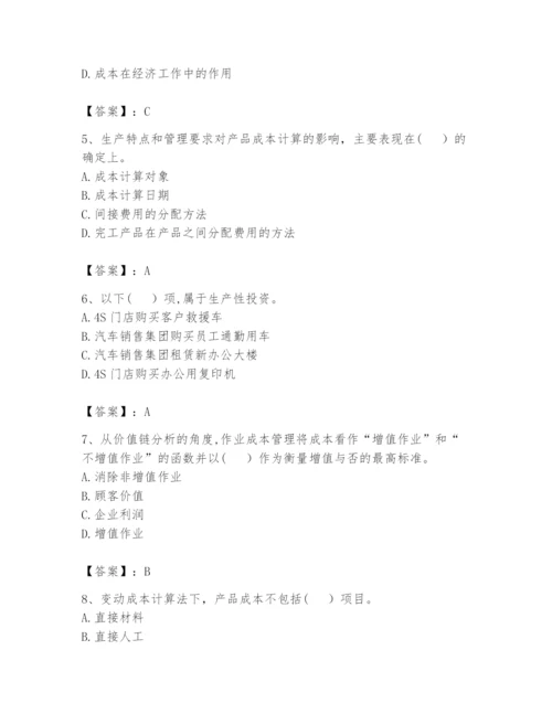 2024年初级管理会计之专业知识题库附参考答案【夺分金卷】.docx