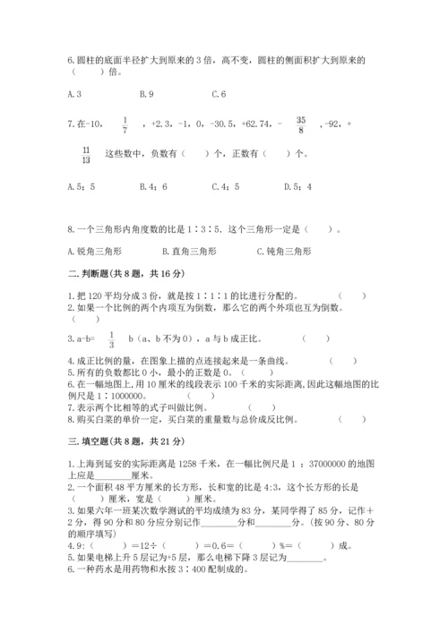 晋江小学毕业期末数学试卷含完整答案【网校专用】.docx