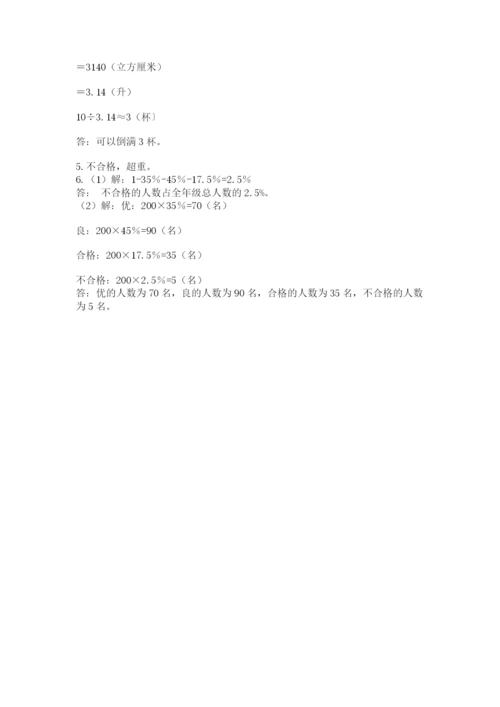 最新西师大版小升初数学模拟试卷及答案【基础+提升】.docx