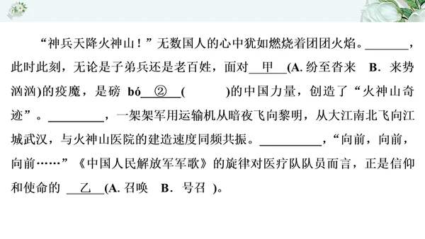 2021年九年级语文期中过关检测试卷一