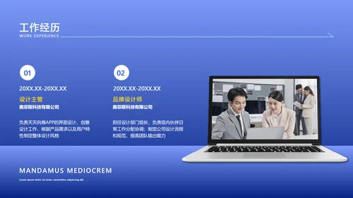 简约风个人简历蓝色简历商务风PPT套装