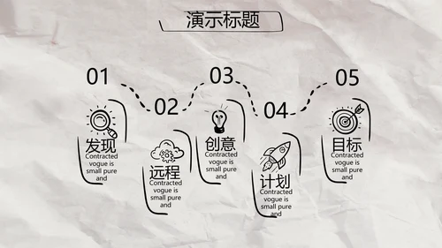 创意个人简历面试自我介绍岗位竞聘演讲PPT