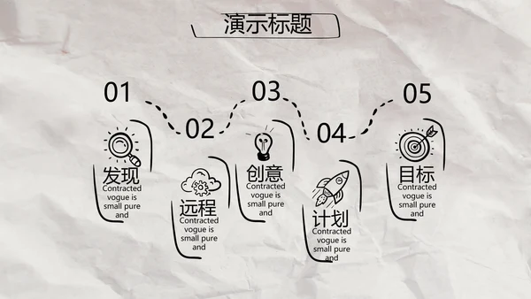 创意个人简历面试自我介绍岗位竞聘演讲PPT