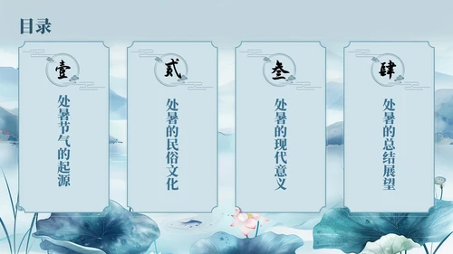 蓝色中国风夏至科普讲座