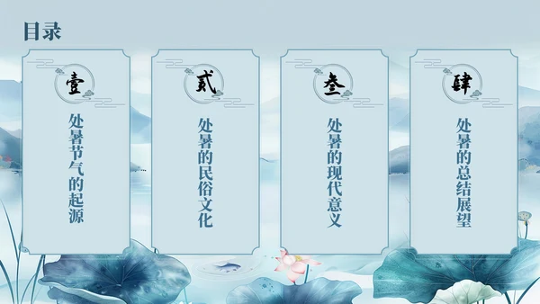 蓝色中国风夏至科普讲座