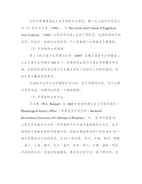 博士论文贵在有创见.docx