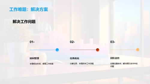 高效管理的办公秘诀