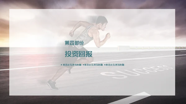 创意简洁企业文化宣传策划通用PPT模板
