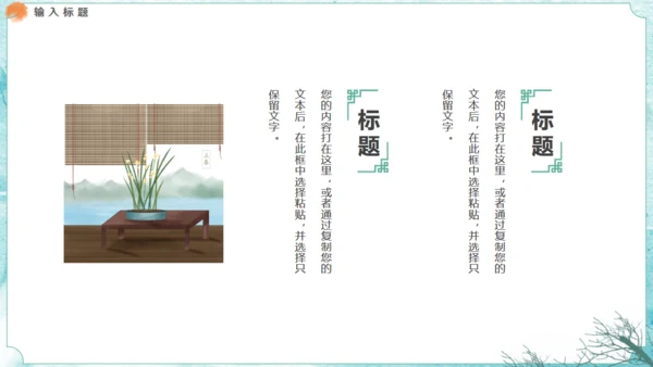 绿色水墨通用PPT模板