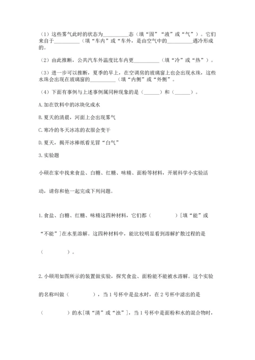 教科版三年级上册科学期末测试卷（历年真题）.docx