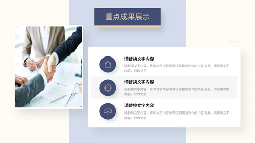 商务风叠层图片工作总结述职报告汇报PPT
