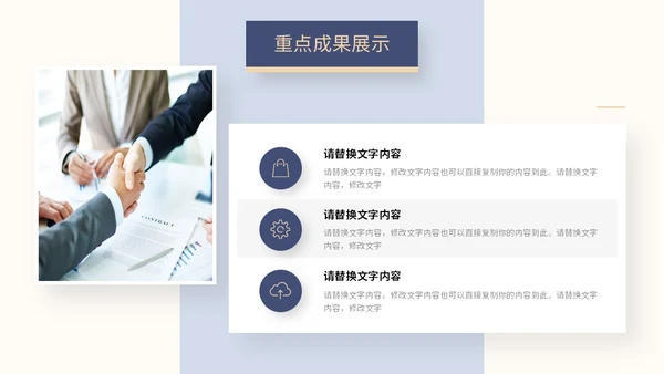 商务风叠层图片工作总结述职报告汇报PPT