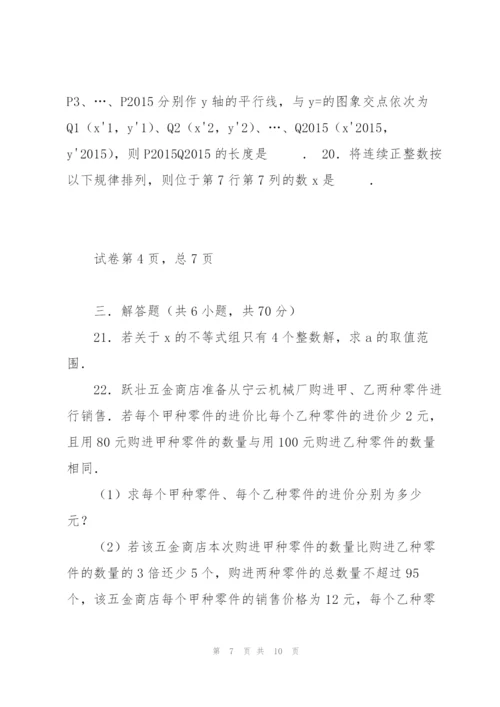 【冲刺实验班】重庆南开中学2019中考提前自主招生数学模拟试卷(1.docx