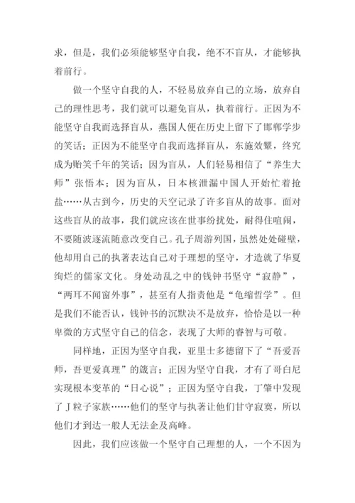高考满分议论文.docx